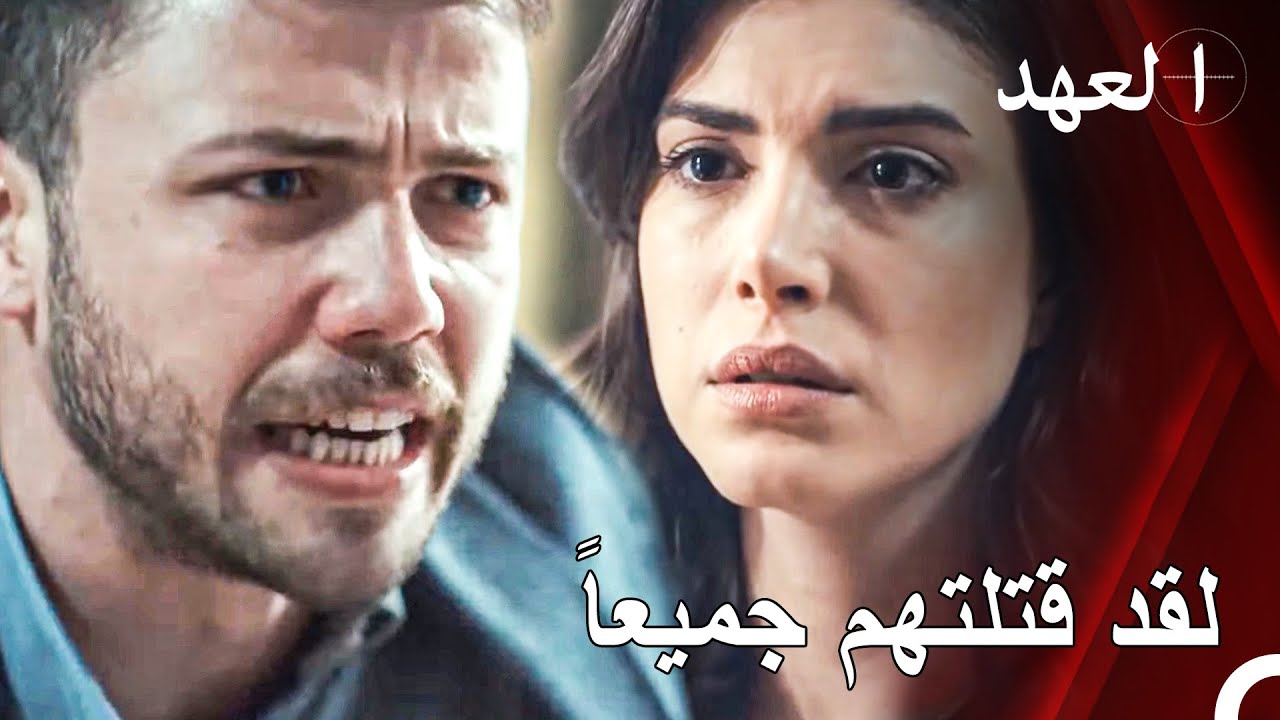 اعترف يافوز لديريا عن الرجال الذين قتلهم | القائد يافوز