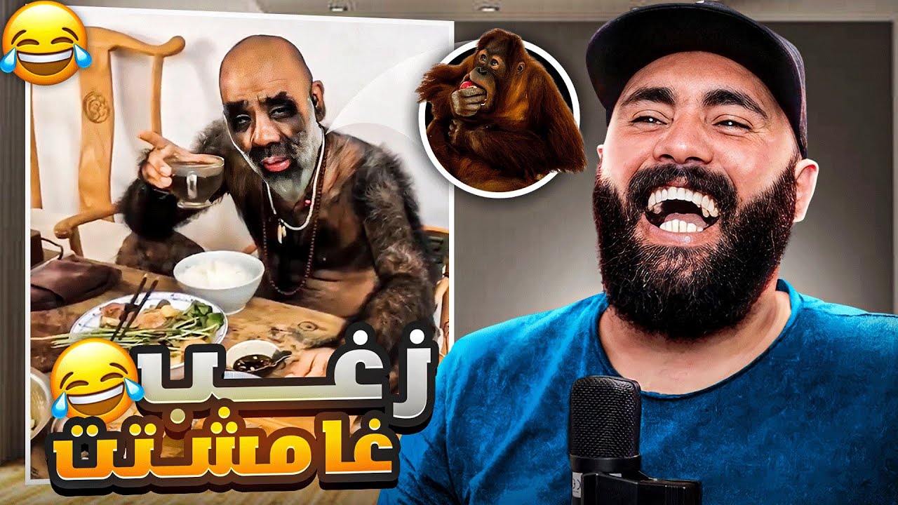 أكتر وحيدي مزغبين في عالم 😅