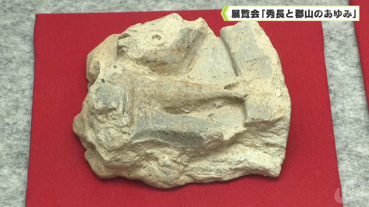 展覧会「秀長と郡山のあゆみ」