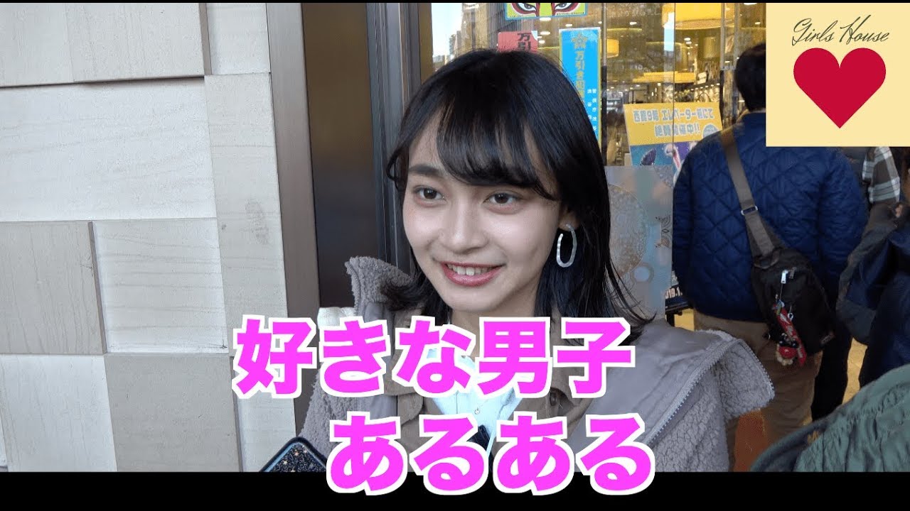 好きな男子にやっちゃうことあるある　Part2