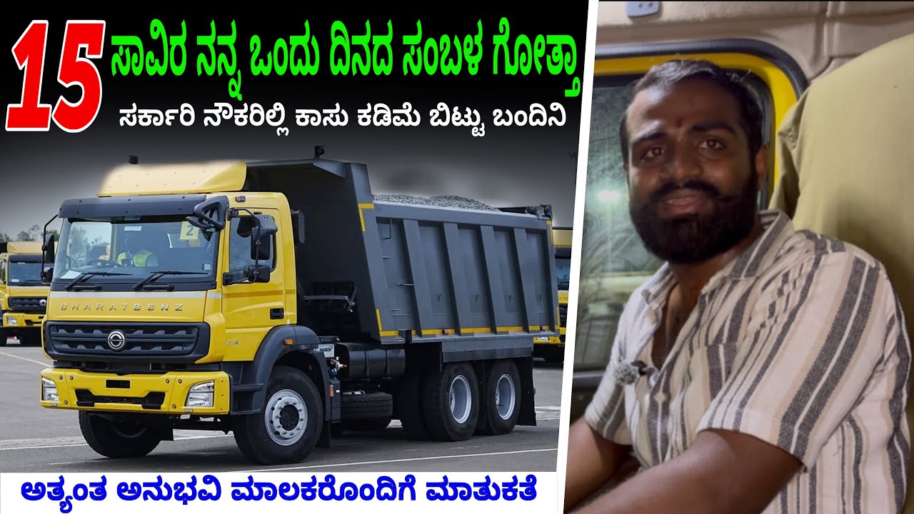 ಜೀವದಲ್ಲಿ ಈ ತರದ ಲಾರಿ ಮಾಡ್ಬೇಕು ಗುರು 🔥 ಇಂಡಿಯನ್ ಆರ್ಮಿ ಬಿಟ್ಟು ಗಾಡಿ ಬ್ಯುಸಿನೆಸ್ ಮಾಡಿದು.#Businessexplore 