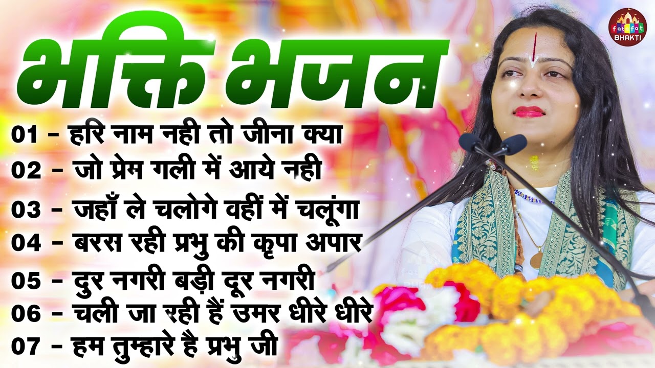 Gaurangi Gauri Nonstop Satsangi Bhajan,लेटेस्ट चेतावनी भजन,Nirgun Bhajan,Lord Satsangi Song 2025