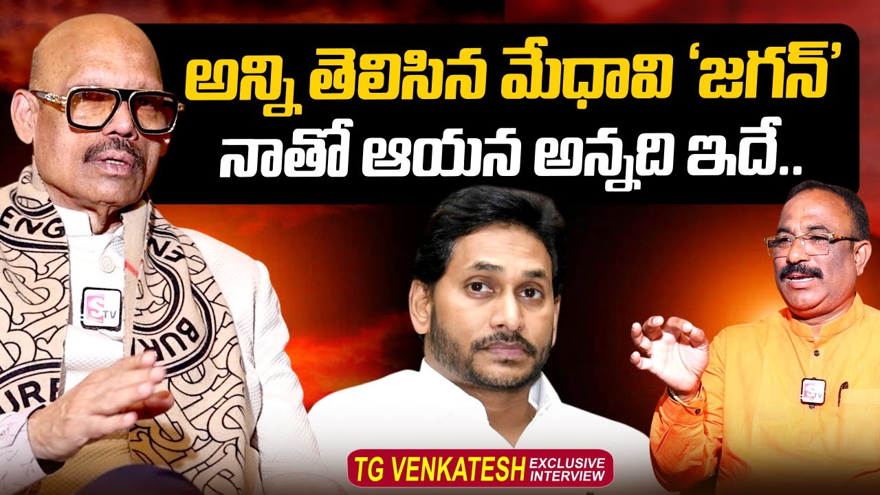 TG Venkatesh About YS Jagan Mohan Reddy | AP Politics | @sumantvtimes
