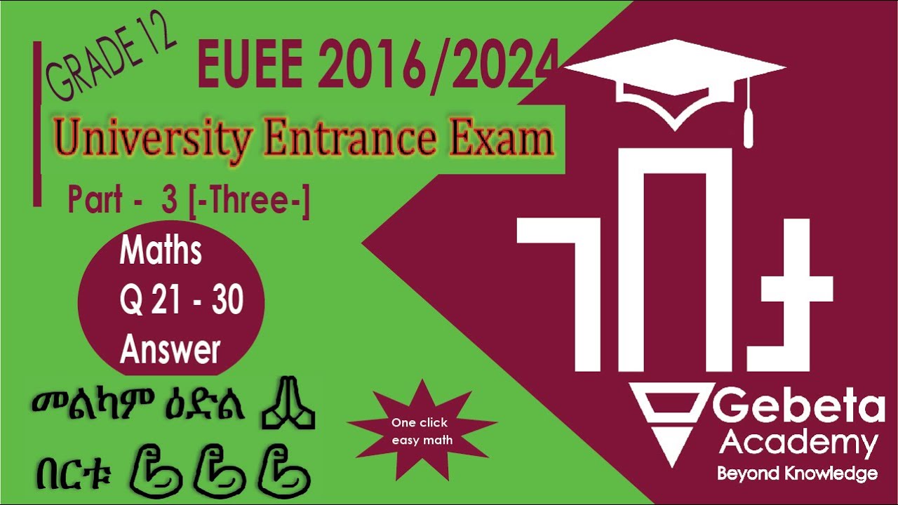 Maths Grade 12 2016 Entrance Exam Answer I EUEE Maths Grade 12 Solutions for Questions 21 30  Part I