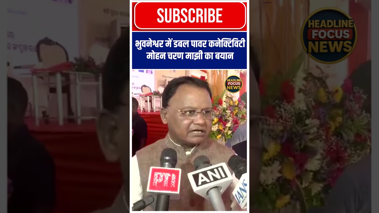 CM Mohan Charan Majhi inaugurated projects worth Rs 616 crore.