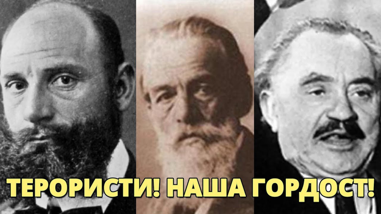 ОБИЧАМЕ ТЕРОРИСТИТЕ