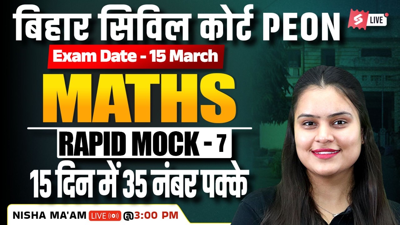 Bihar Civil Court Math Classes | Bihar Civil Court Peon Exam 2026 | by Nisha Ma'am | Mock Test 7