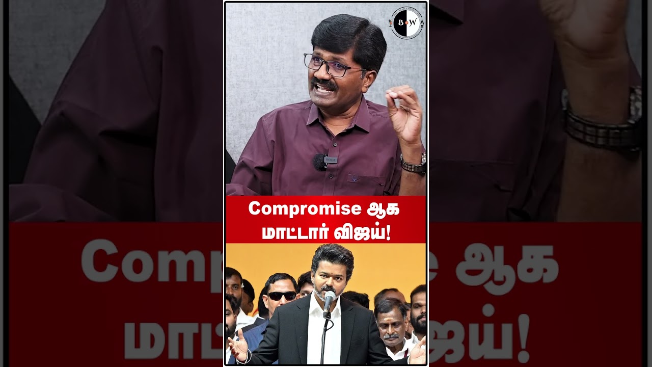 Vijay Will Not Compromise! #nandhakumar #journalist #tvk #tvkvijay