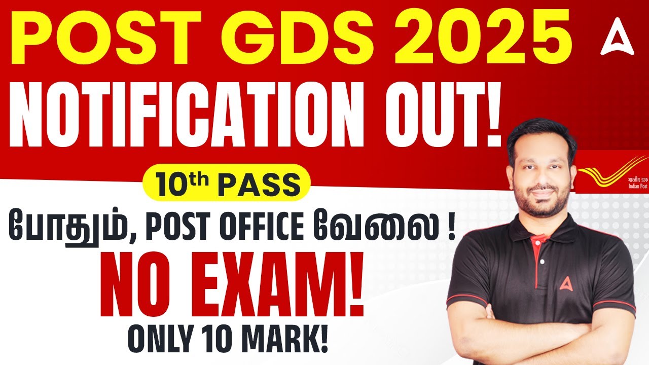 Post Office Recruitment 2025 Tamil | No Exam 🤯| GDS New Vacancy 2025 | Complete Details