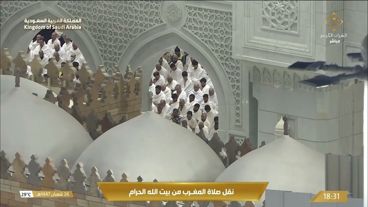 14th Feb 2026 Makkah Maghrib Sheikh Mu'ayqali