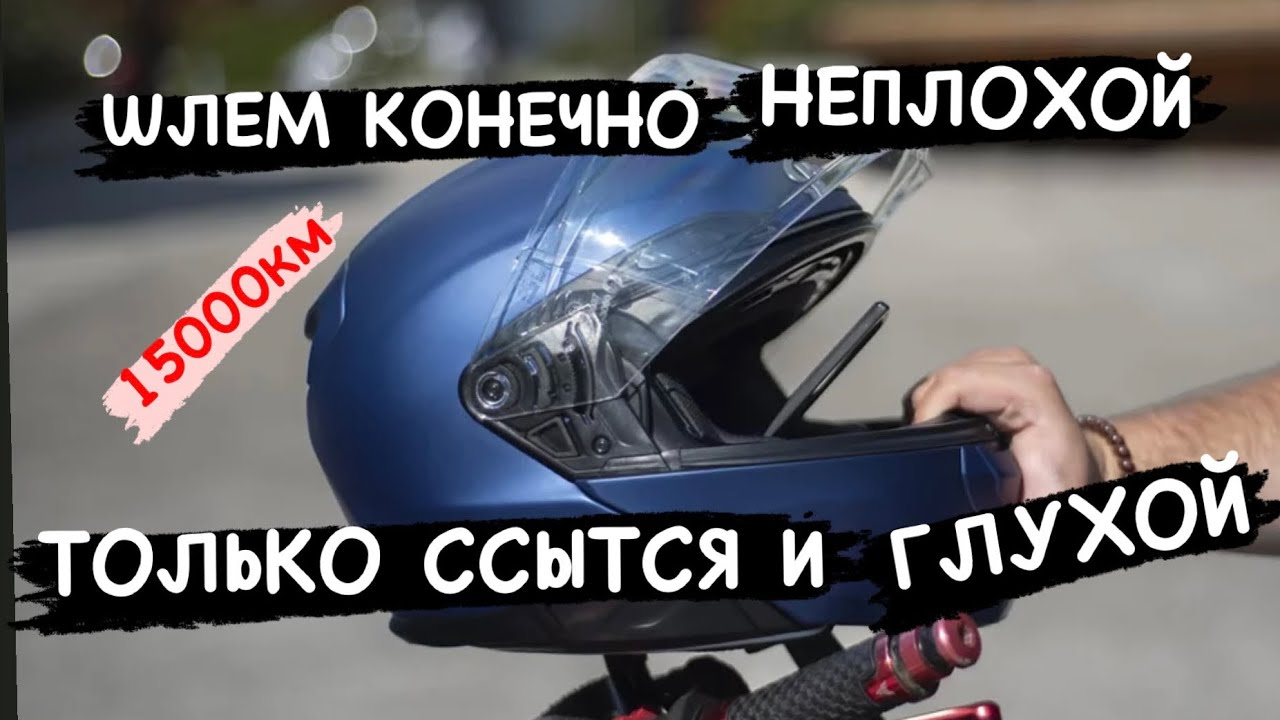 HJC RPHA91 ОТЗЫВ СПУСТЯ СЕЗОН