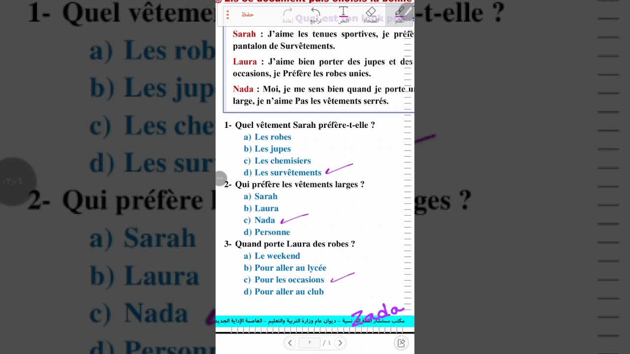 حل تقييم الاسبوع الثالث للصف الثاني الثانوي ترم ثاني ٢٠٢٦