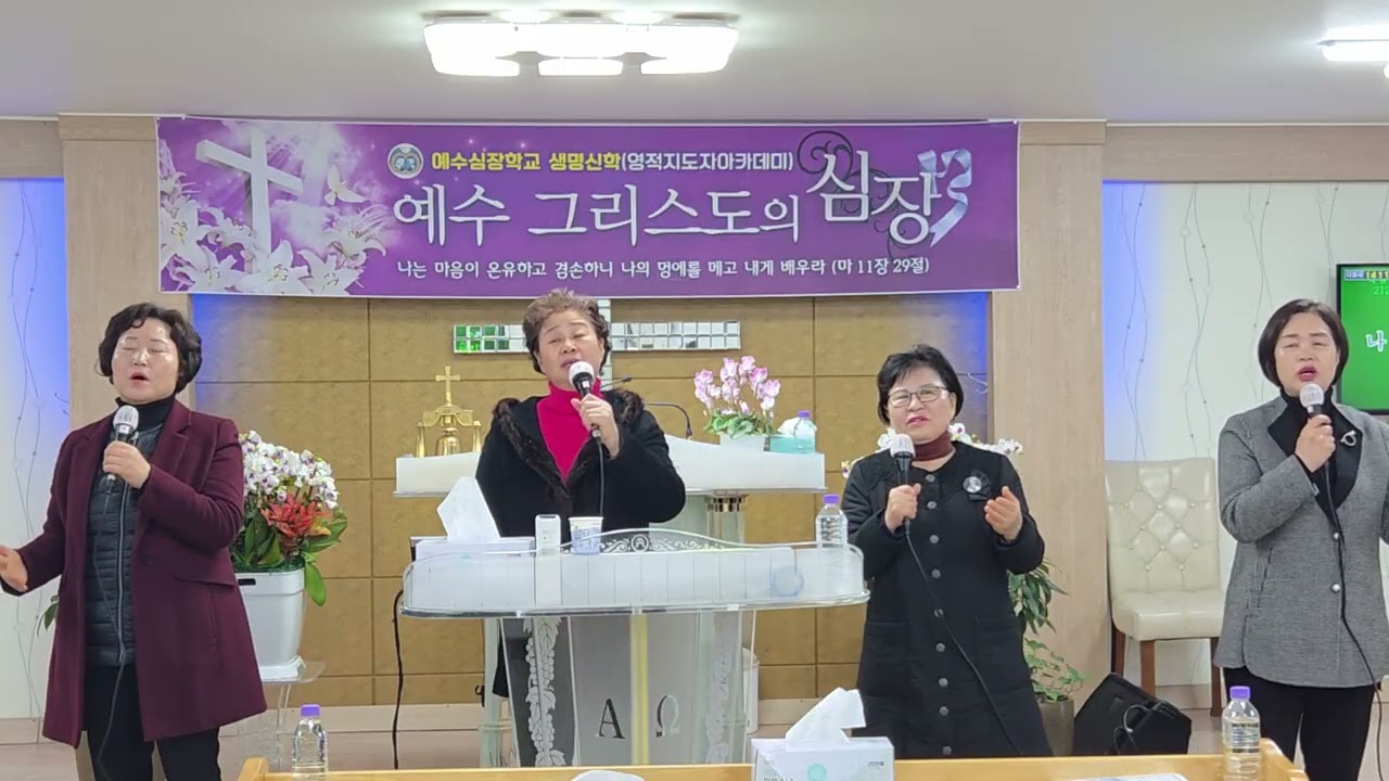새소망교회 주일예배 찬양 26.2.15.