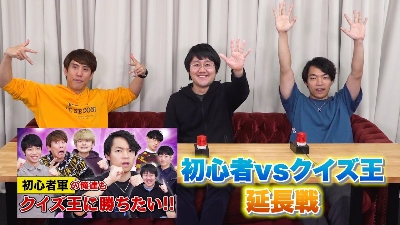 須貝vsクイズ王延長戦【500問耐久クイズ】