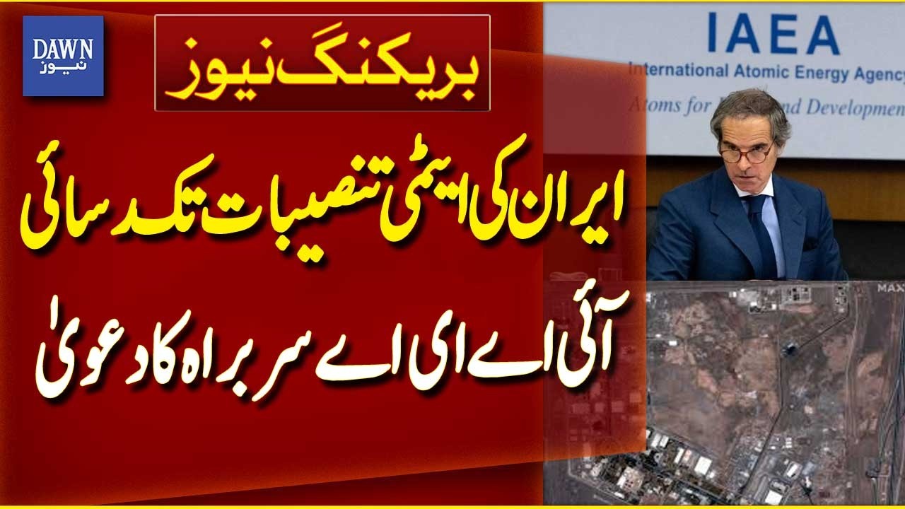 US-Iran Deal Allows Access to Tehran Nuclear Sites | IAEA Chief Rafael Grossi | Dawn News