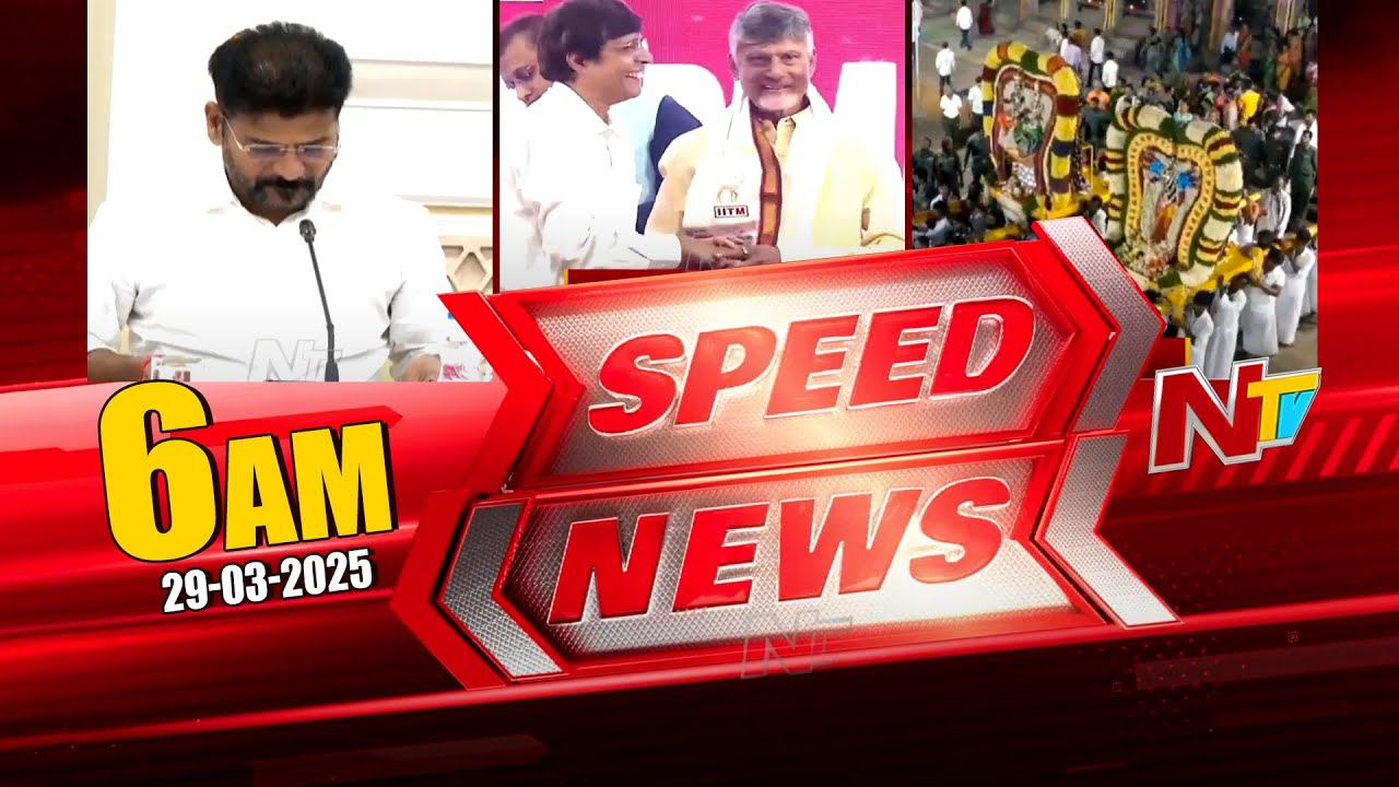 Speed News | 6 AM News Headlines | Ntv