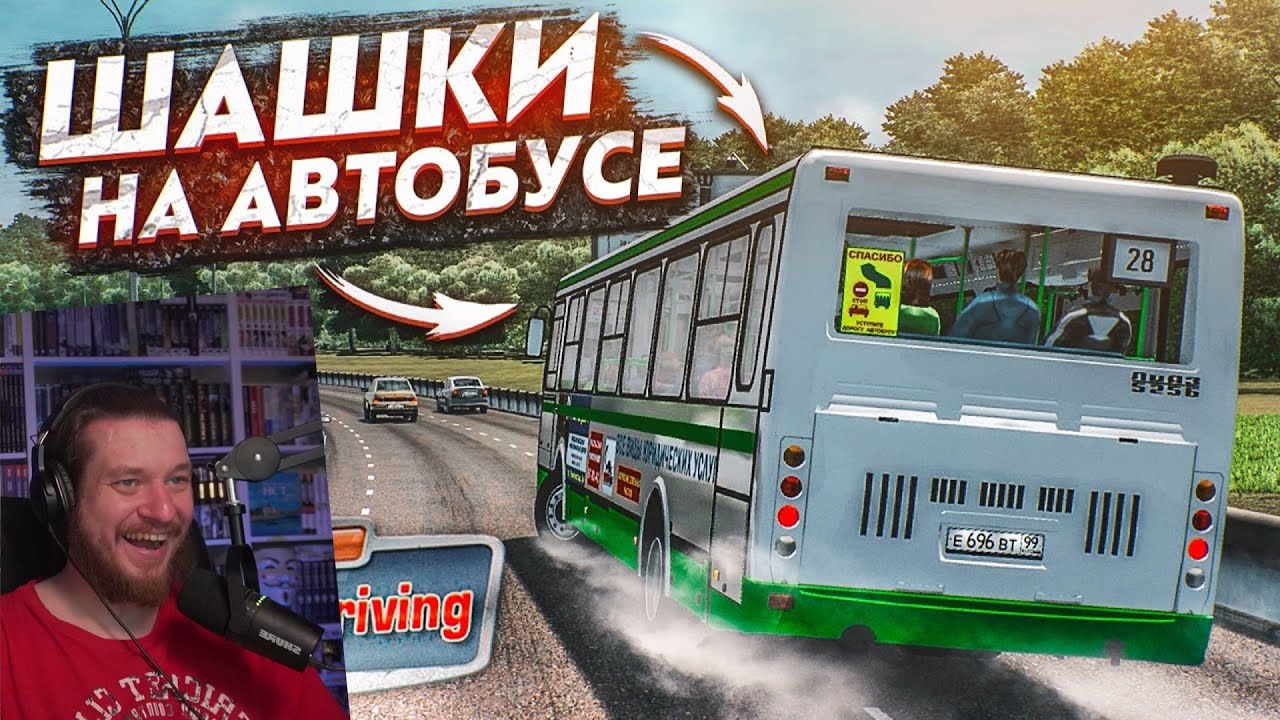 ТЕПЕРЬ Я ВОДИТЕЛЬ АВТОБУСА! УСТРОИЛ ШАШКИ НА ЛИАЗЕ! (CITY CAR DRIVING С РУЛЁМ) | РЕАКЦИЯ НА Bulkin