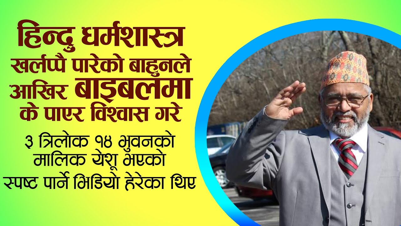 What did Hindu Scripture expert Brahamin find in Bible to believe CHRIST ? 