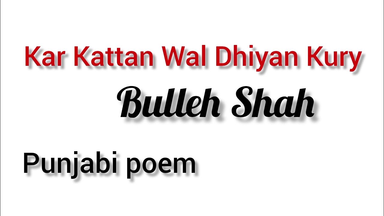 Kar Kattan Wal Dhiyan Kury by Bulleh Shah easy summary and analysis