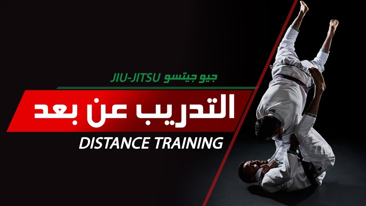 رياضة الجوجيتسو - الحلقة ٦