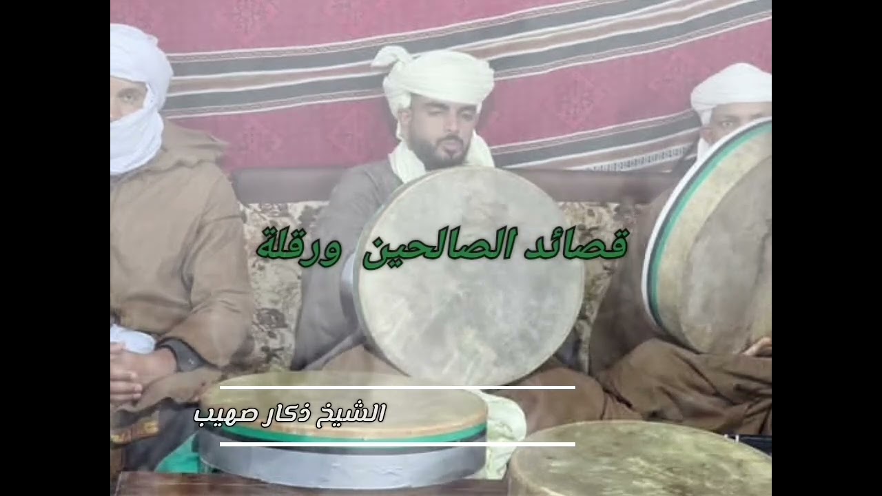 ༺ياحوزن القليب من اداء شيخ ذكار صهيب༻
