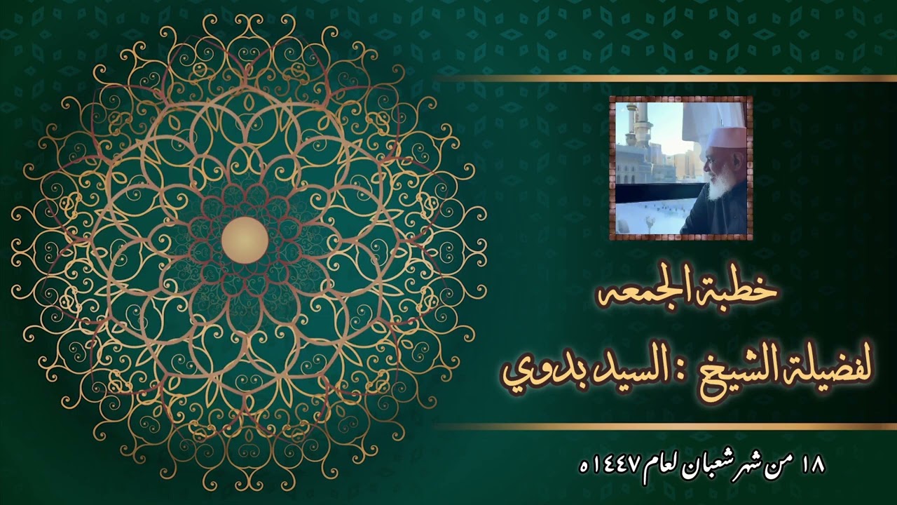 بين يدي الملك تُرفع الأعمال في شعبان