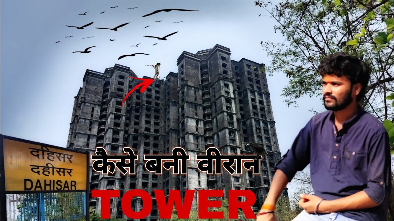 कैसे बनी वीरान Hirandani Tower। The Haunted Building Dahisar| By Hariom Best Vlogs