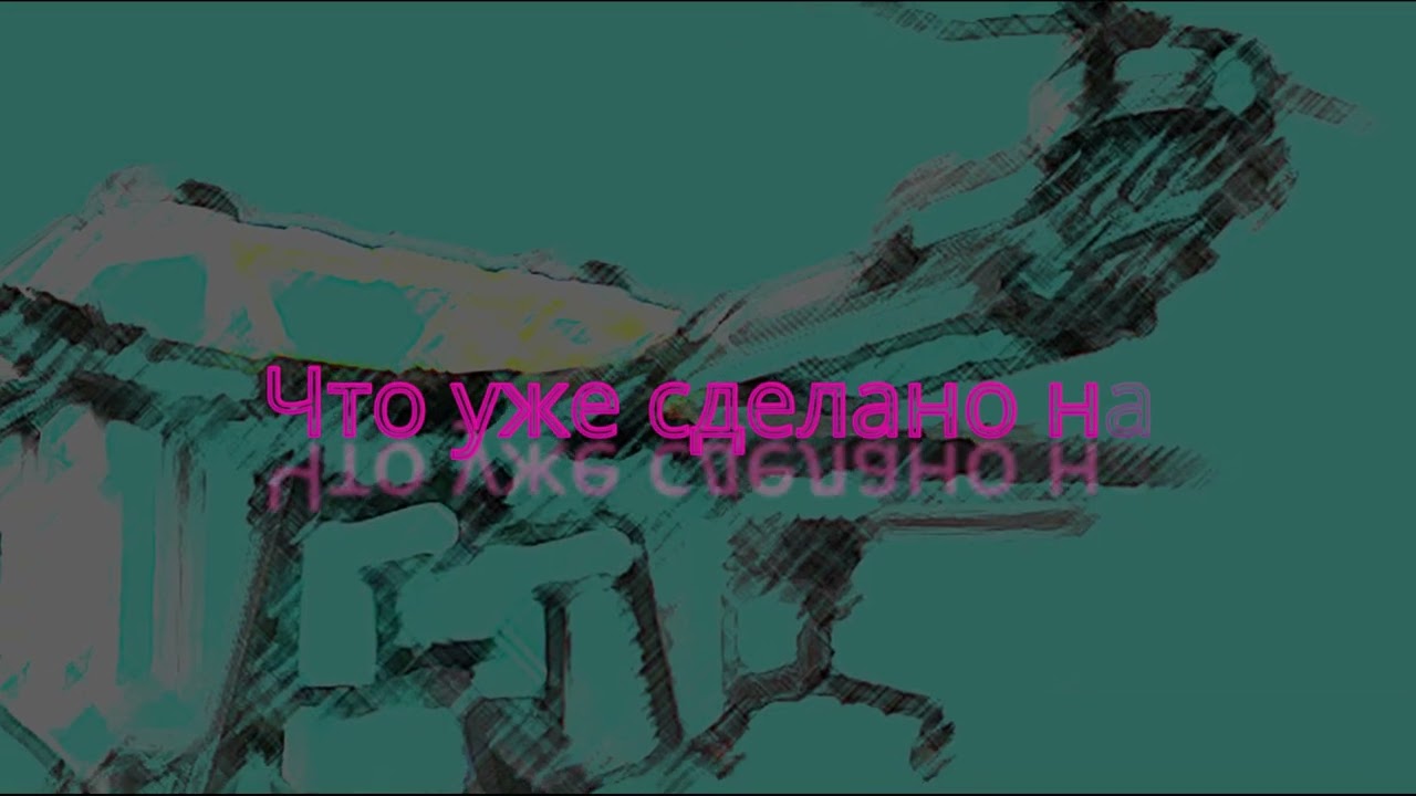 Новая 