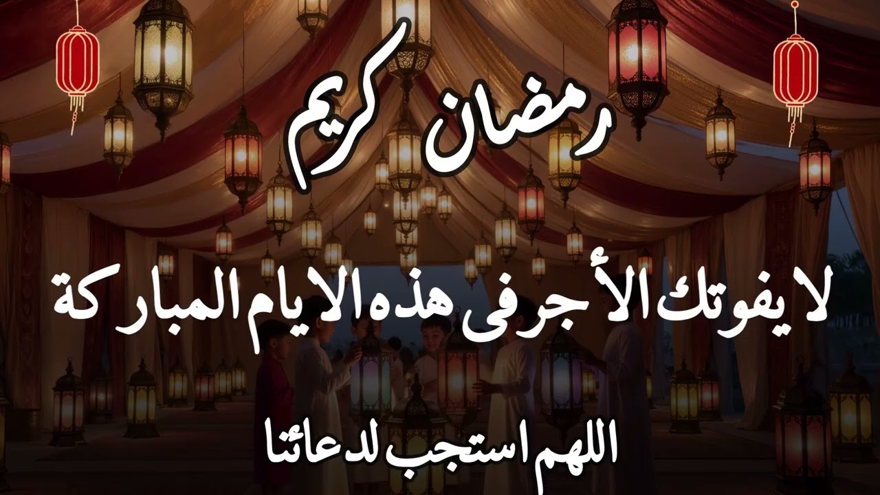 دعاء عظيم دعاء العشر الاواخر من شهر رمضان المبارك ( اللهم بلغنا ليلة القدر ) دعاء مستجاب بإذن الله