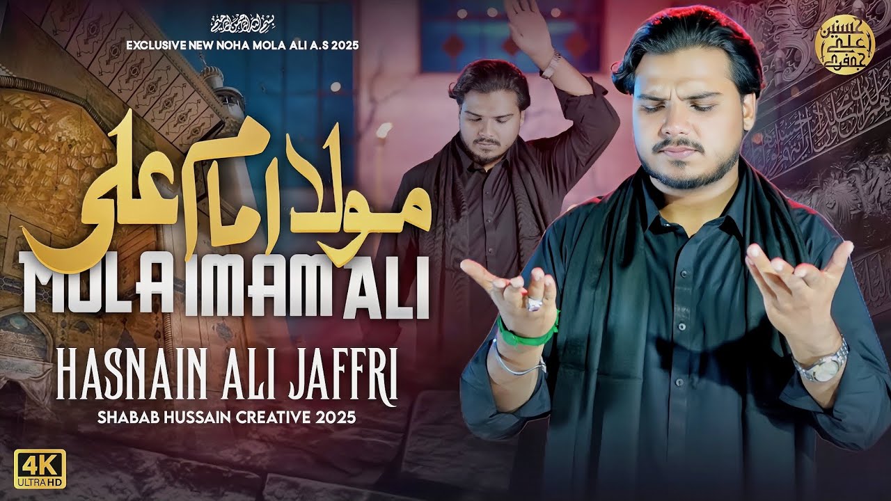 Maula Imam Ali a.s | Urdu | Farsi | Hasnain Ali Jaffri | New Noha 2025