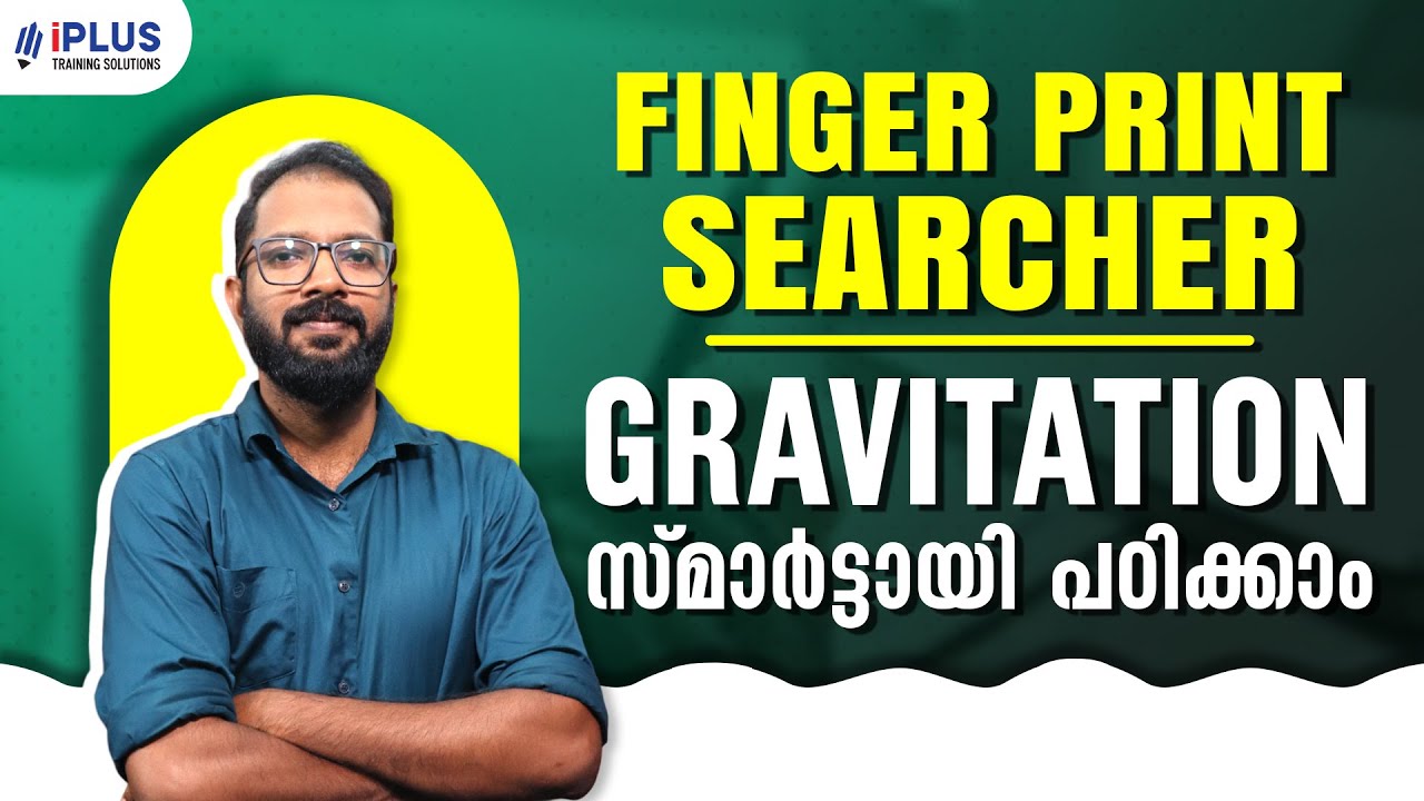 Finger Print Searcher | Gravitation സ്മാർട്ടായി പഠിക്കാം..!