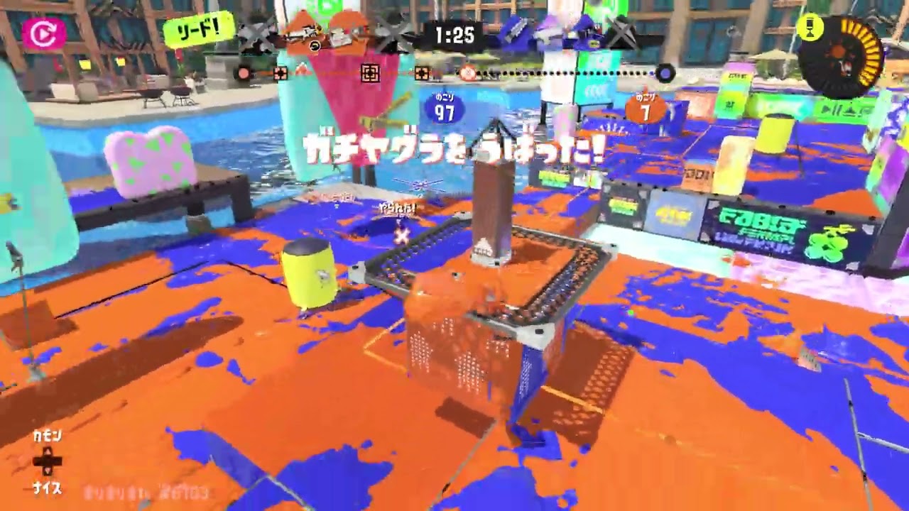 ガチヤグラ　マヒマヒ　プライムシューターコラボ2