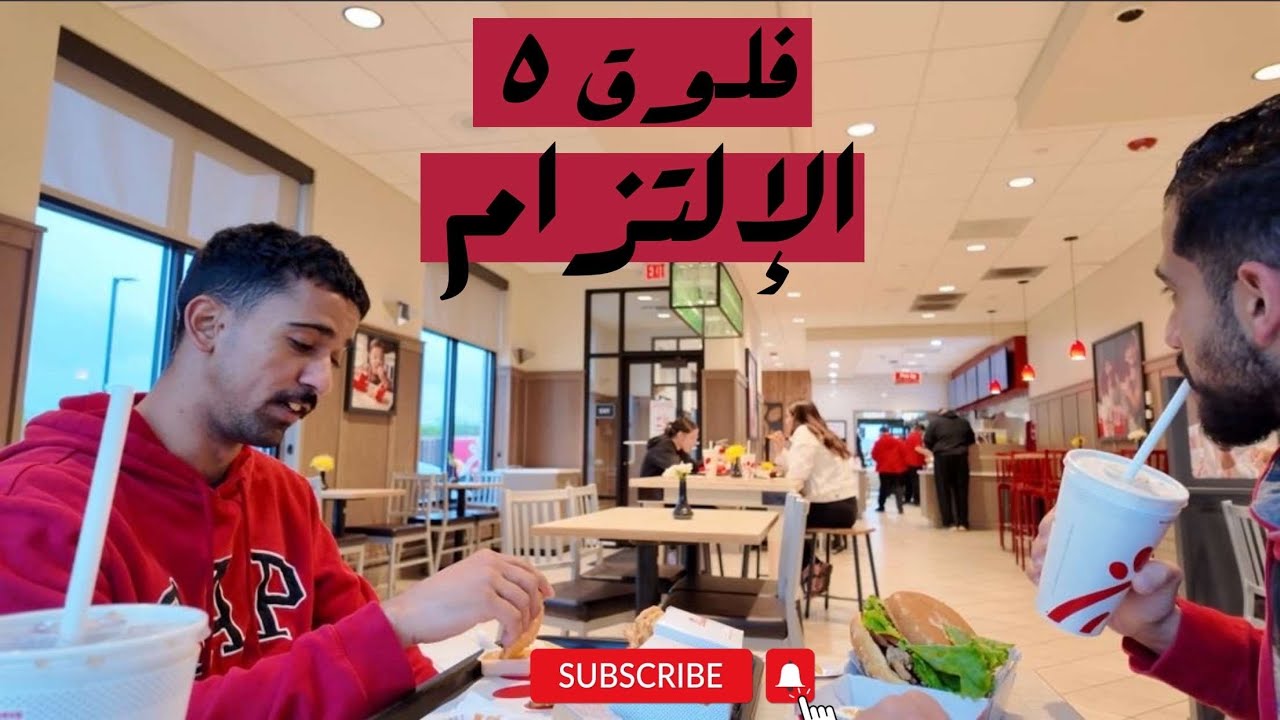 يوم في حياة مبتعث: اللإلتزام فلوق 5
