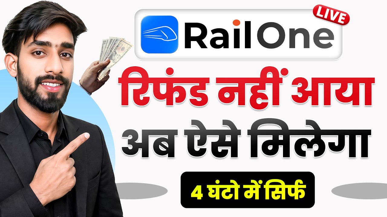 RailOne Refund Not Received | RailOne Refund Problem | RailOne Refund Nahi Mila Kya Kare
