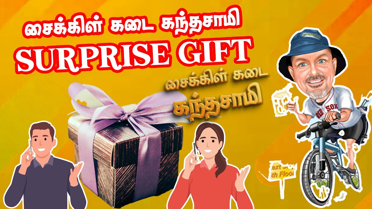 சைக்கிள் கடை கந்தசாமியின் Surprise Gift😂| #comedyvideos #funnyvideo #canada #funnyjokes