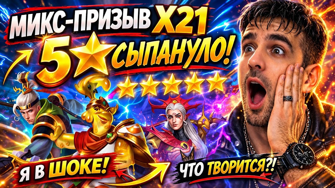 ЗАВЕТНЫЙ ПРИЗЫВ ВТК Призыв Теней + 2  ГАРАНТ в Empires and Puzzles 