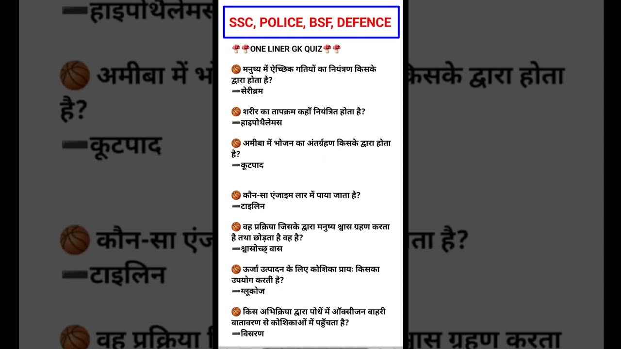 one liner gk quiz || #currentaffairs #gkinhindi #generalknowledge #gkquiz #ssc #gk #gktoday