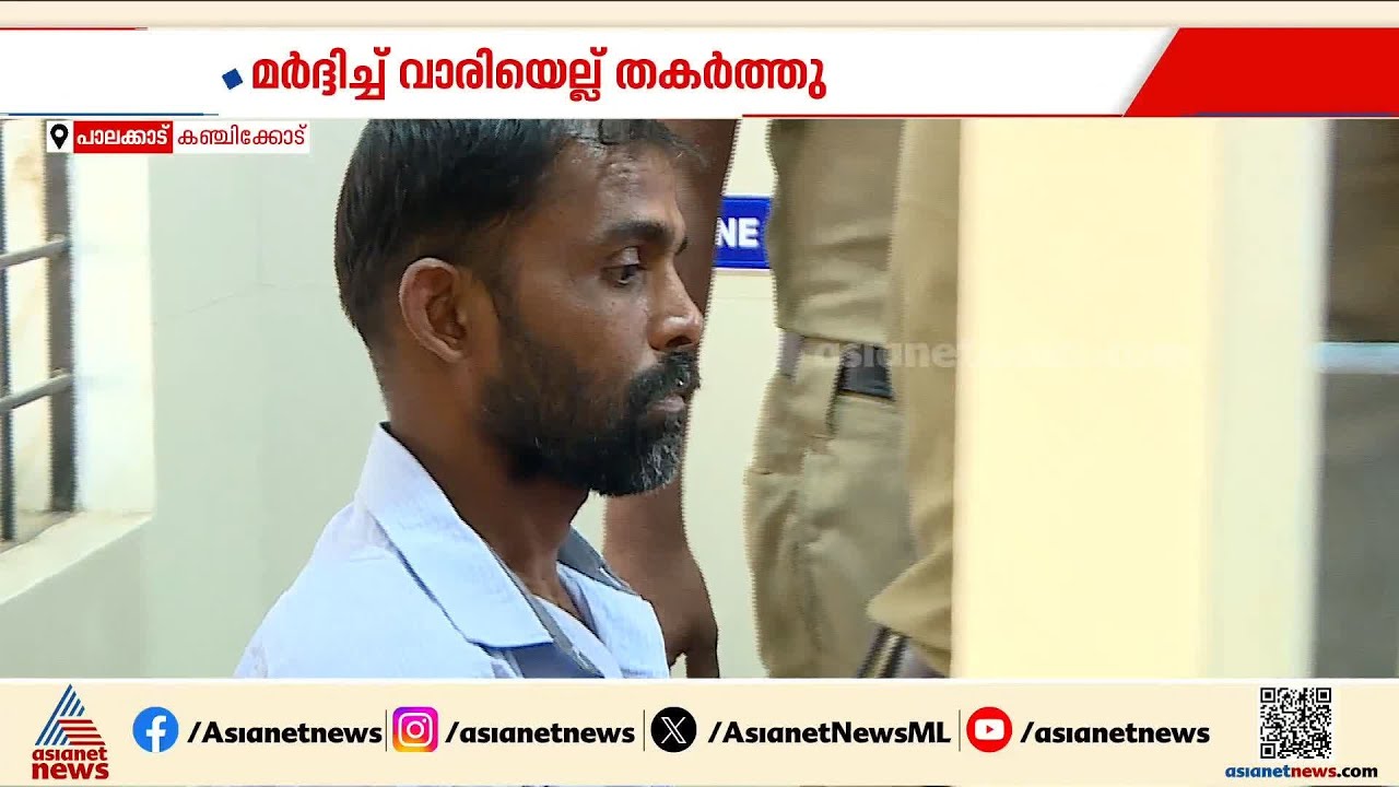 മദ്യപാനത്തിനിടയിലെ തർക്കം; ജ്യേഷ്ഠൻ അനിയനെ തല്ലിക്കൊന്നു | Palakkad