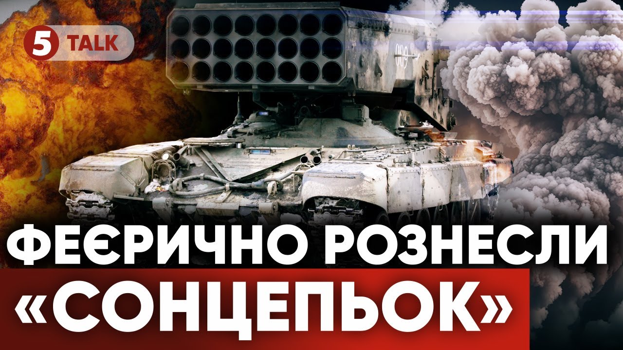 💥ЗУХВАЛО СПОПЕЛИЛИ російський 
