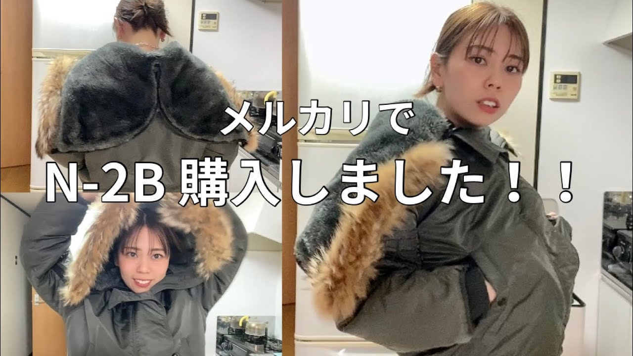 N-2B購入しました❗️【古着】【ヴィンテージ 】【メルカリ購入品】【アウター紹介】と、サルヴァトーレクオモのランチビュッフェ