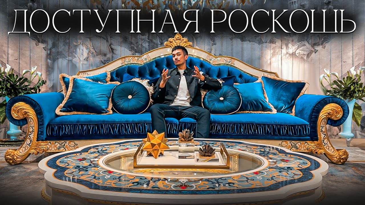 ИНТЕРЬЕР В КЛАССИЧЕСКОМ СТИЛЕ | Редкая дизайнерская мебель из Италии премиум класса | GLOBUS Китай