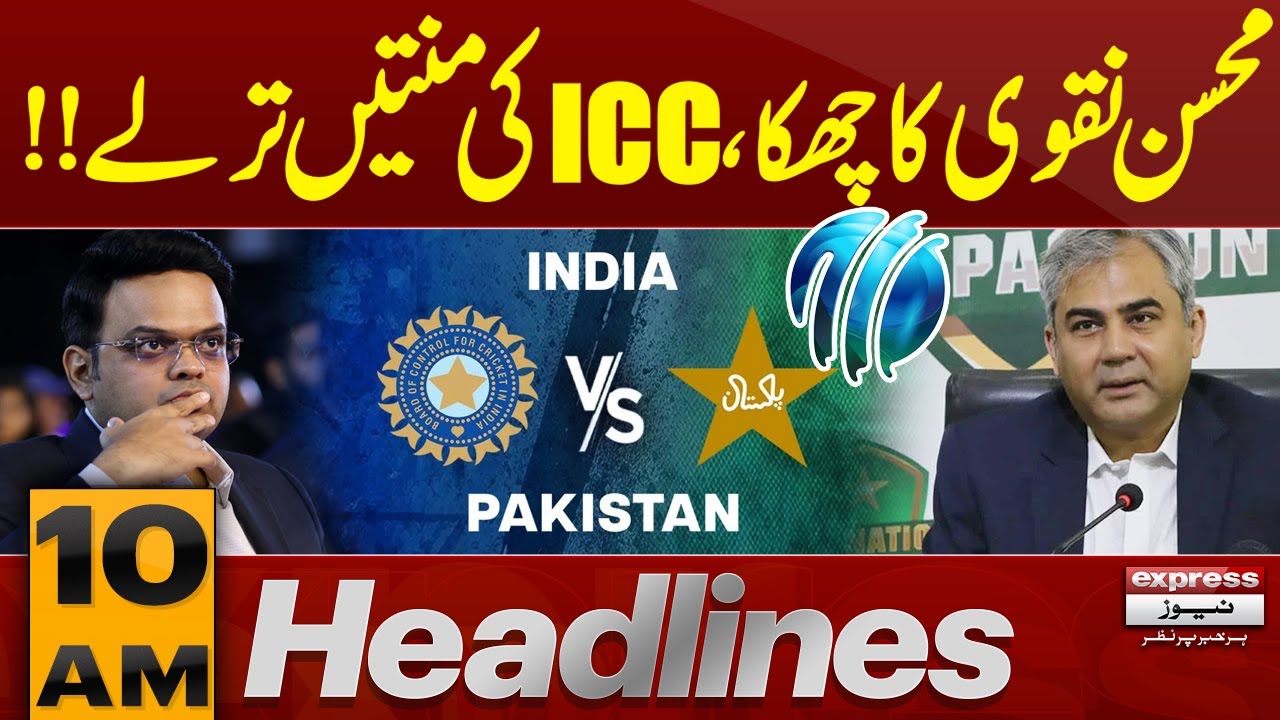 World Cup 2026 | Mohsin Naqvi Big Surprise | 10 AM News Headlines | Pakistan News