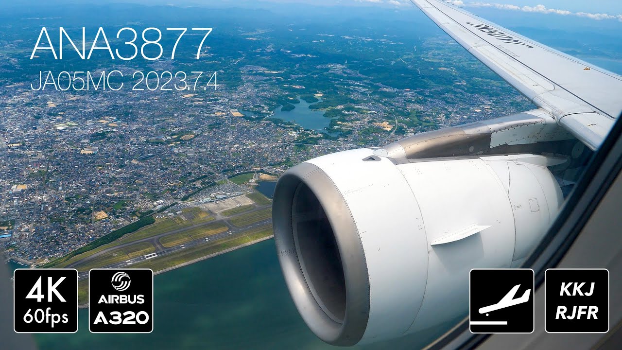 [4K60p] スターフライヤーSFJ 77/ANA3877便 北九州空港に到着 [JA05MC] #landing