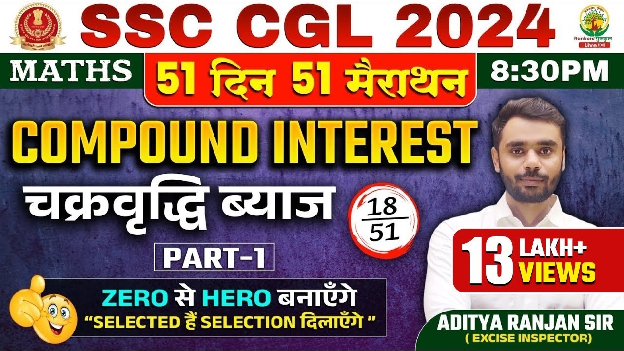🔥Day 18 | Compound Interest Part-01 | Complete Maths By Aditya Ranjan Sir | SSC CGL MTS  #ssccgl
