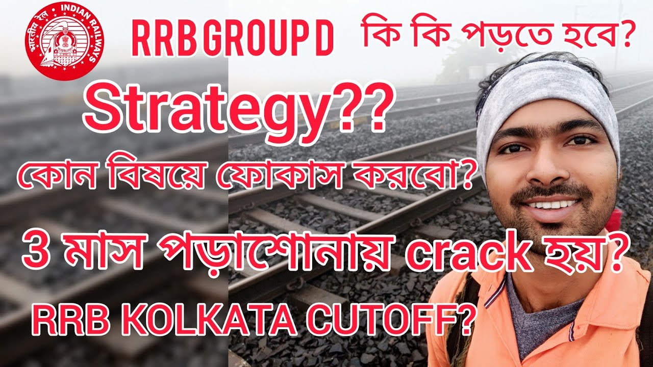 Стратегия RRB GROUP D | На чём стоит сосредоточиться? Как взломать RRB GROUP D | RRB KOLKATA CUTOFF