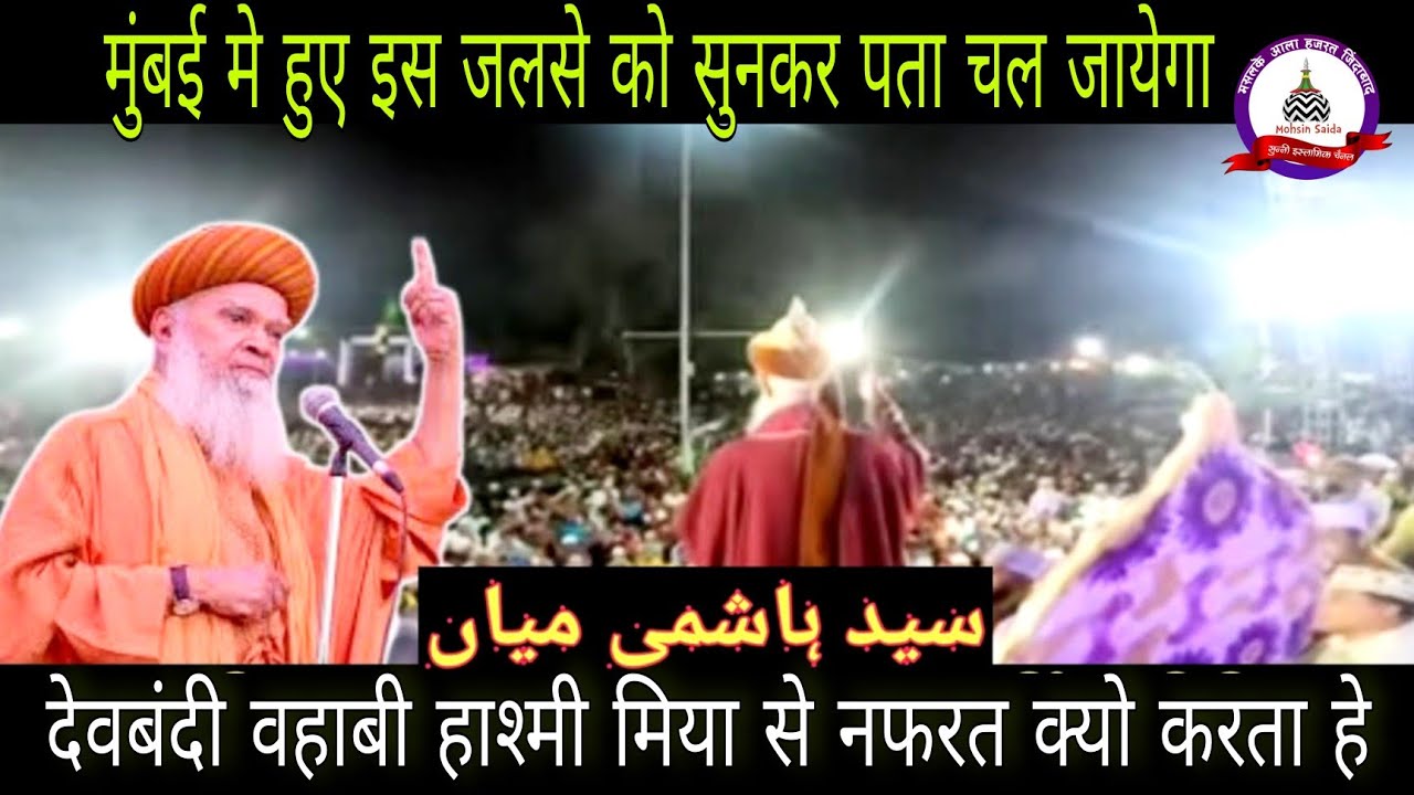 Sayyad hasmi miya.mira rode bombey