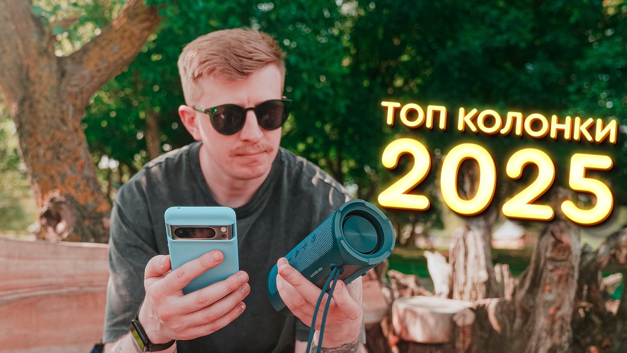 ТОП Bluetooth-колонок до 2000 грн ✨ Тест звучання, автономності та портативності!