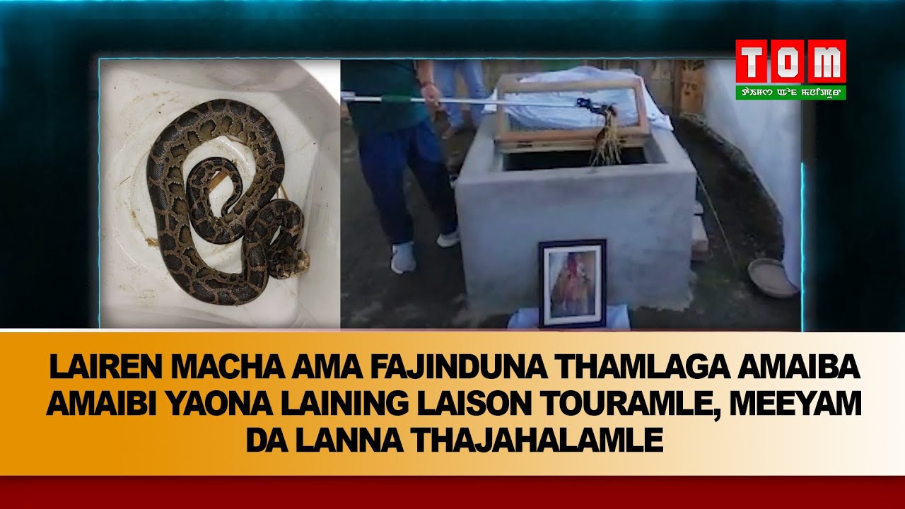 LAIREN MACHA AMA FAJINLAGA AMAIBA AMAIBI YAONA LAINING LAISON TOURAMLE, MEEYAM DA LANNA THAJAHALAMLE