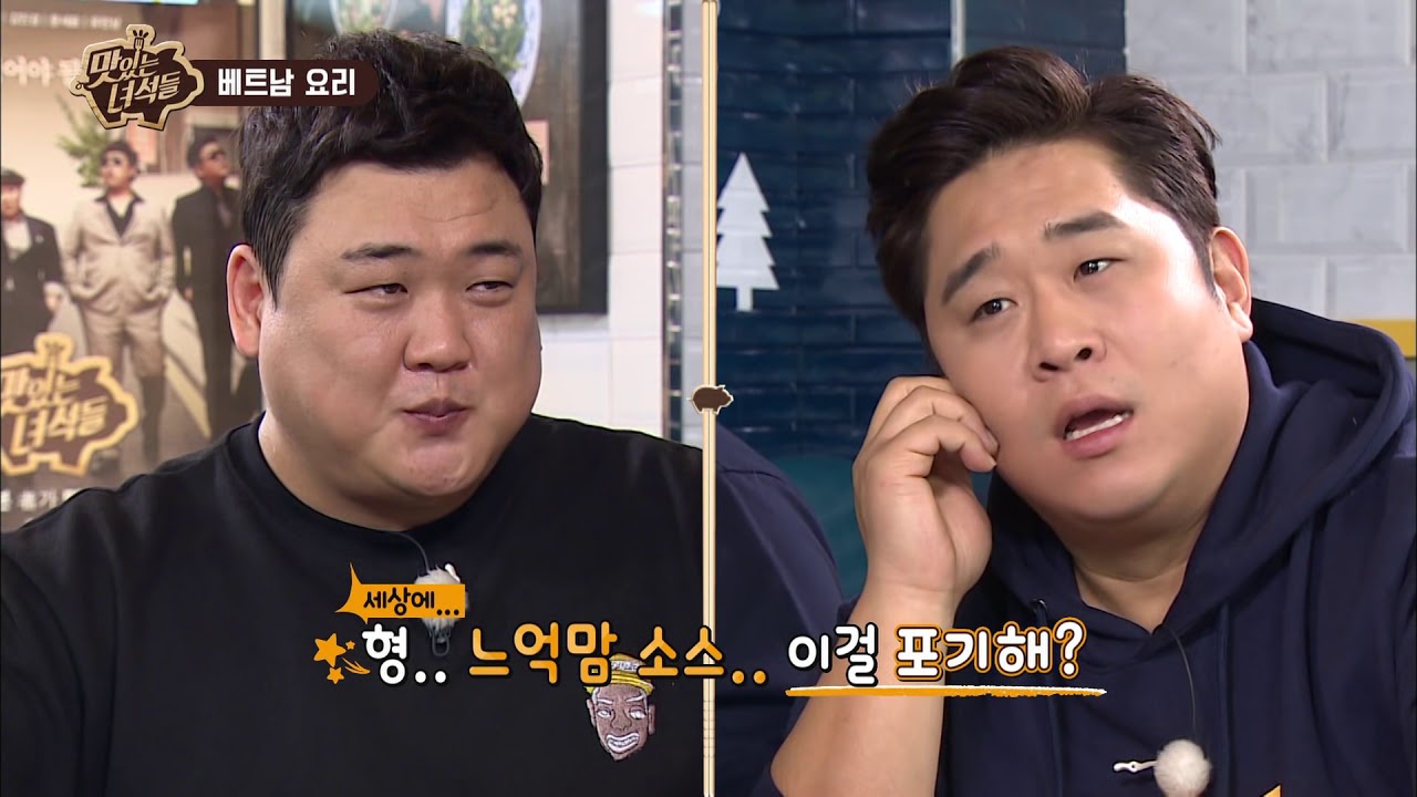 오늘도 여전히 기량이 넘처나는 김프로 [맛있는 녀석들 Tasty Guys] 151회