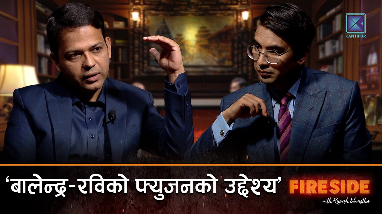 बालेन्द्र सरकारका मन्त्रीहरु, सरकारको प्राथमिकता र चुनौती | FIRESIDE | 23 March 2026